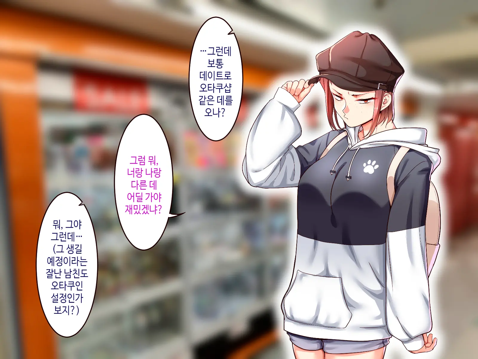 Gakuen Suppo Nikki 7 ~Sobakasu InCha Gal To Ota Date & Saikyou Yanki To Uchi Date Hen~ | 학원원교일기7～주근깨 아싸와 오타쿠 데이트&최공 양아치와 집 데이트편~